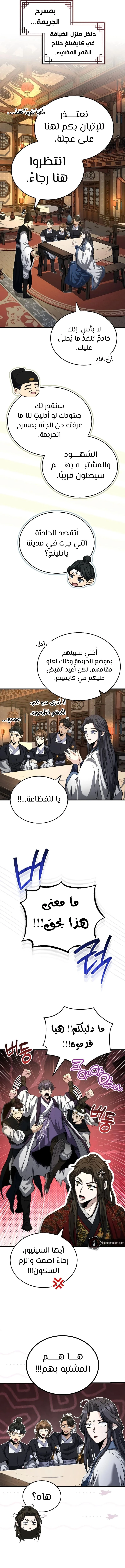 الصفحة 14