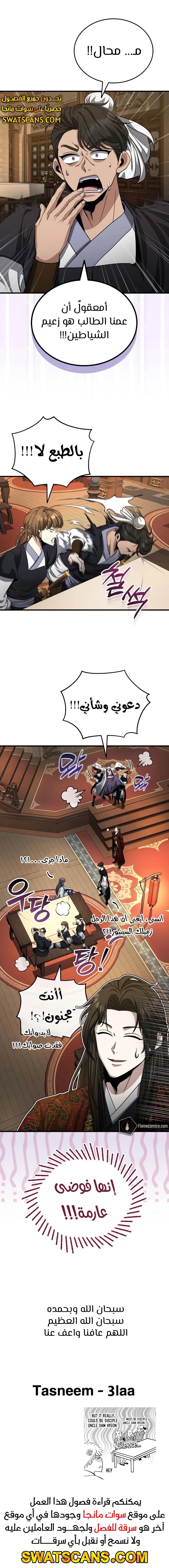 الصفحة 15