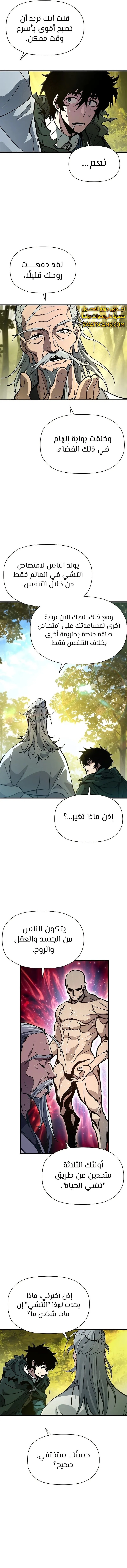 الصفحة 7