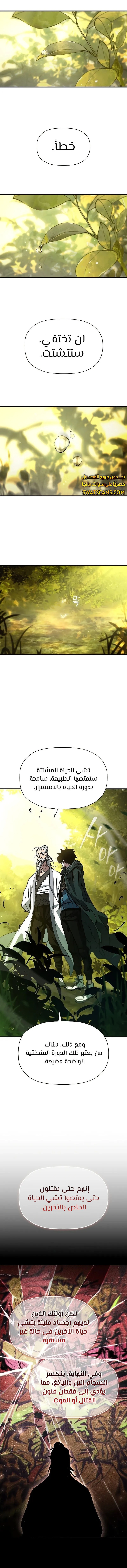 الصفحة 8