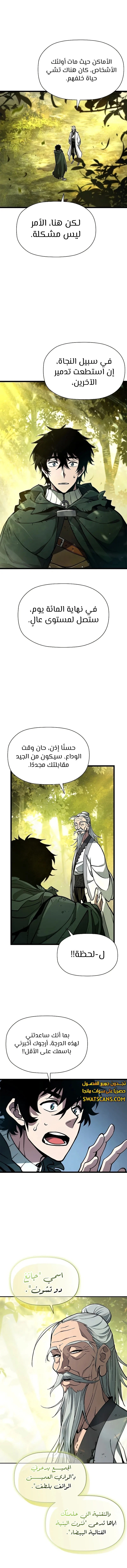 الصفحة 10