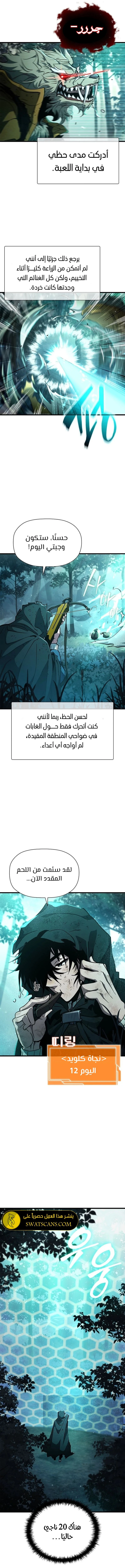 الصفحة 7
