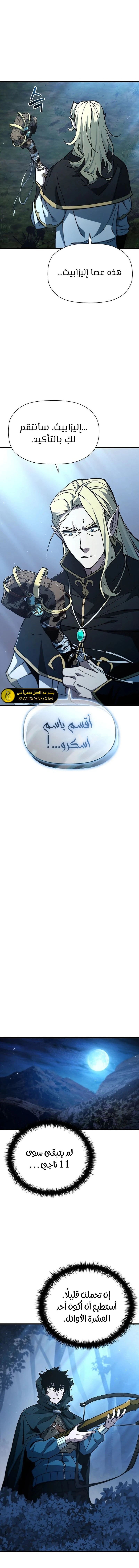 الصفحة 14