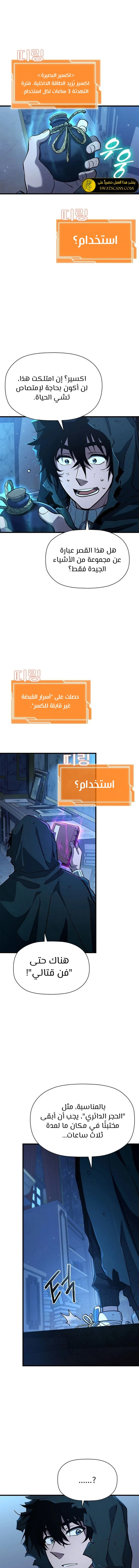الصفحة 17