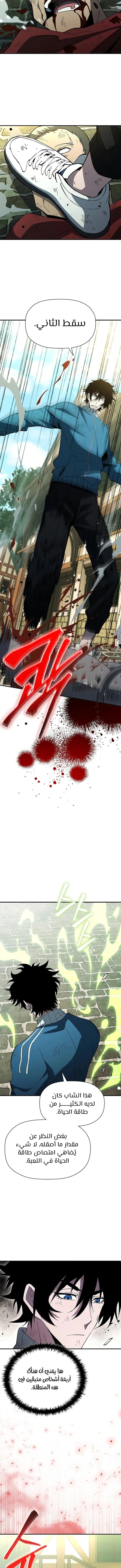 الصفحة 8