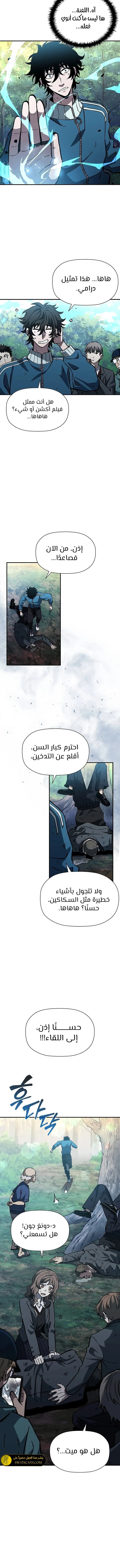 الصفحة 6