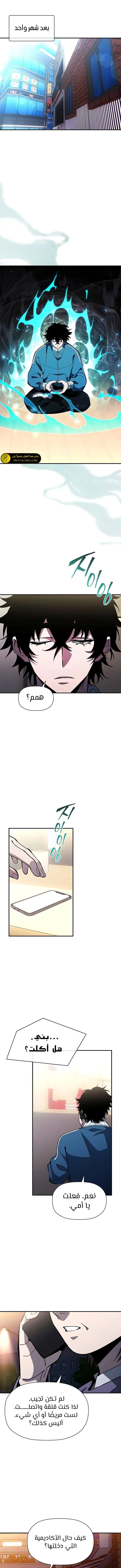الصفحة 8