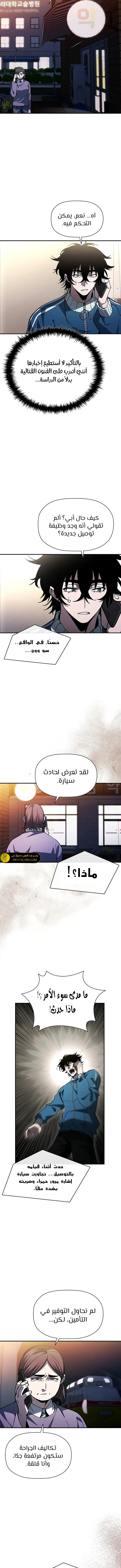 الصفحة 9