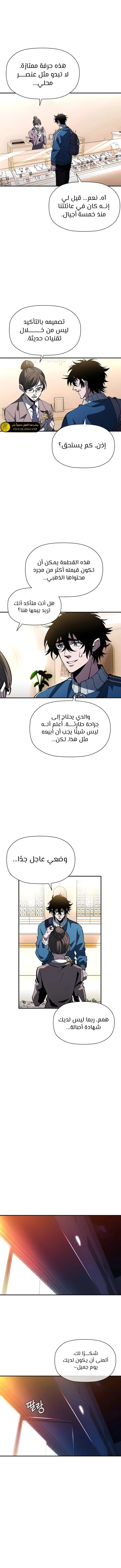 الصفحة 12