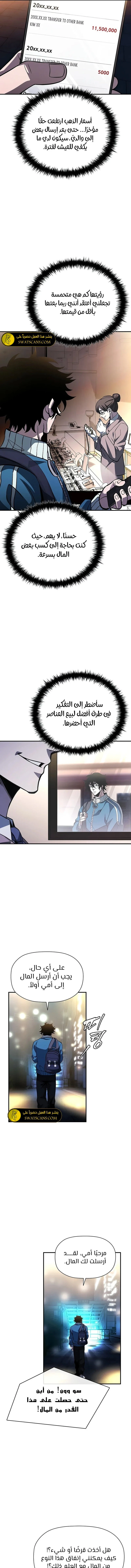 الصفحة 13