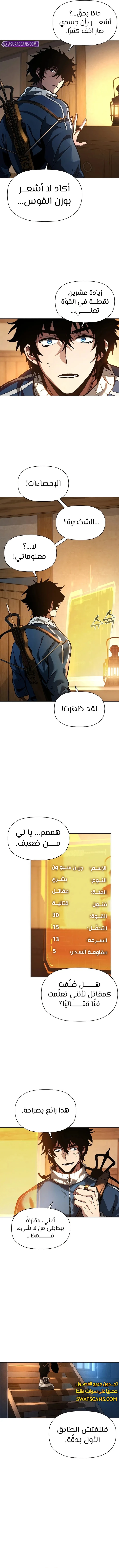 الصفحة 7