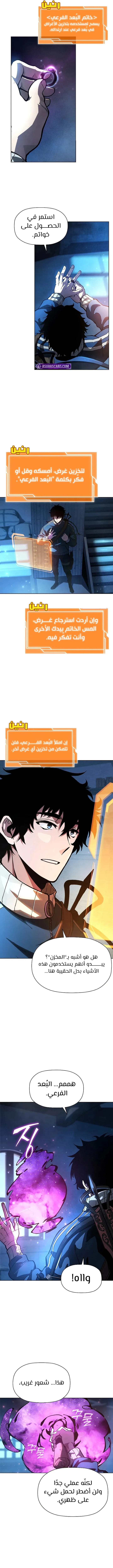 الصفحة 8