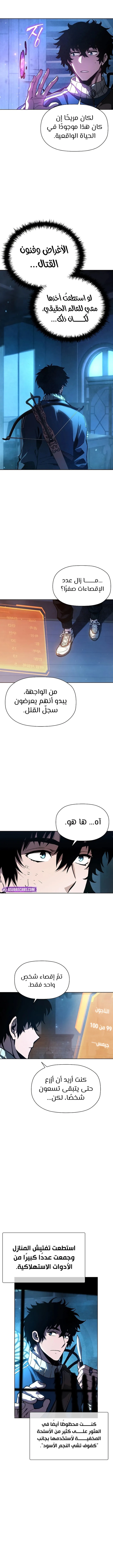 الصفحة 9