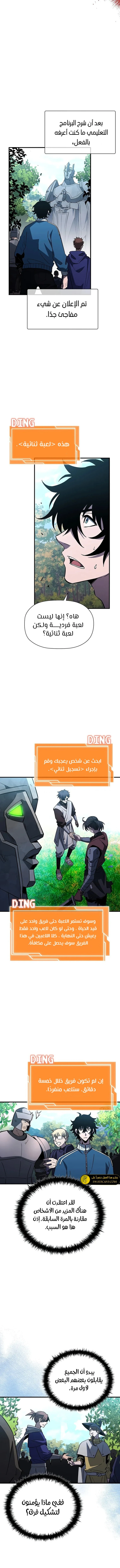 الصفحة 9