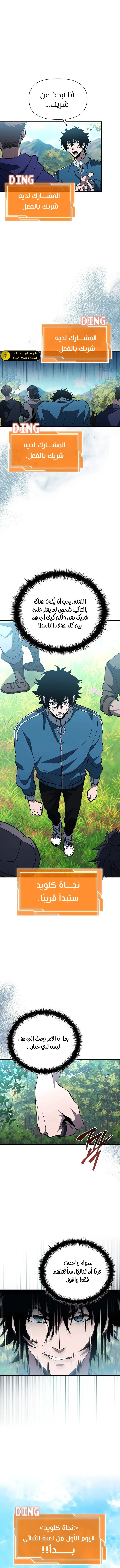 الصفحة 11