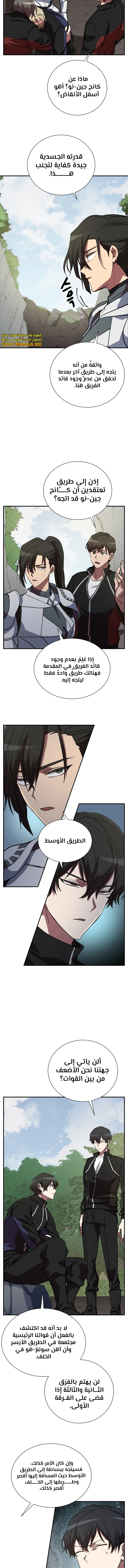 الصفحة 8