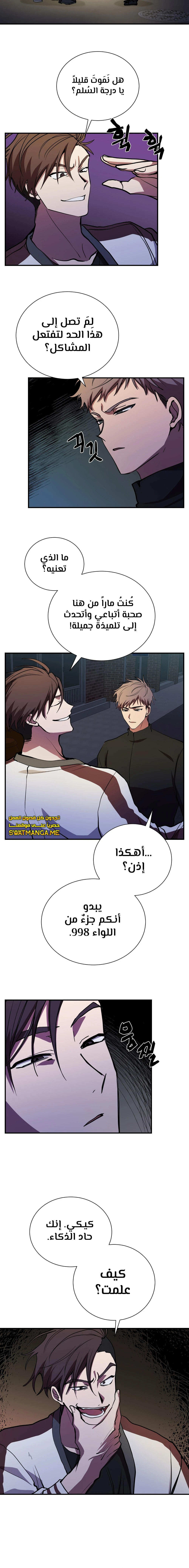 الصفحة 7