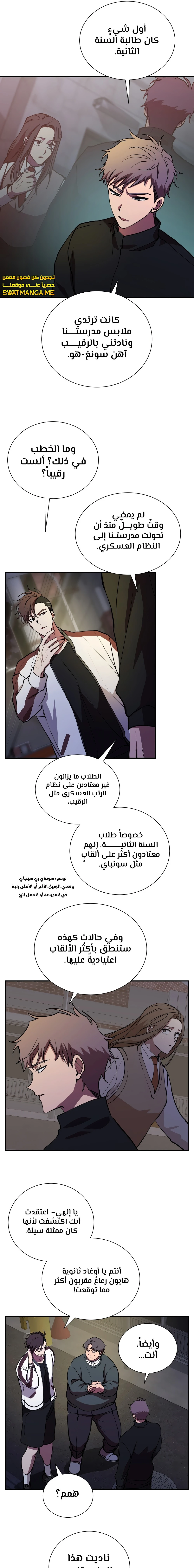 الصفحة 8