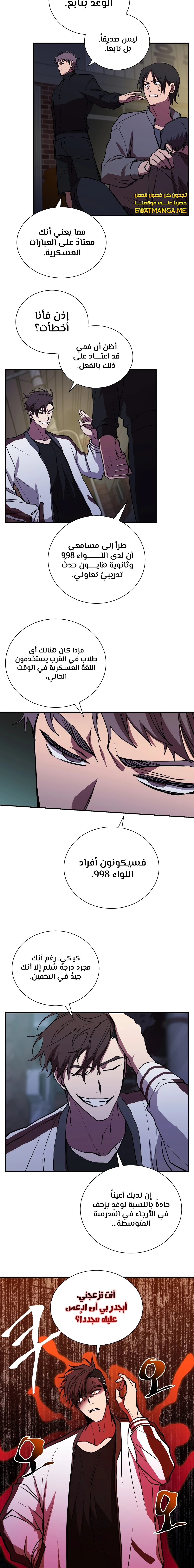 الصفحة 9