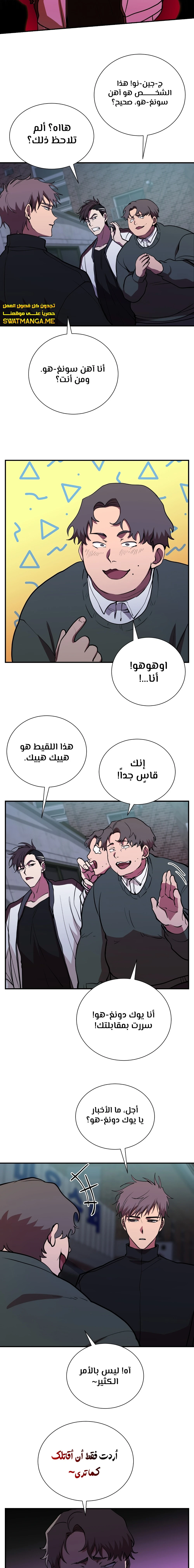 الصفحة 10