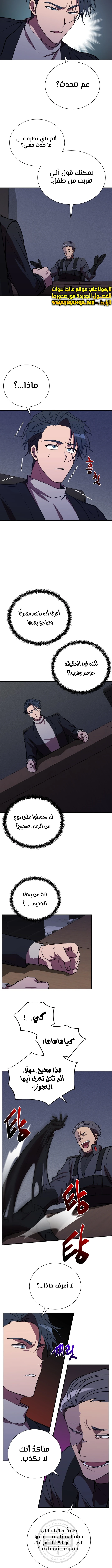 الصفحة 13