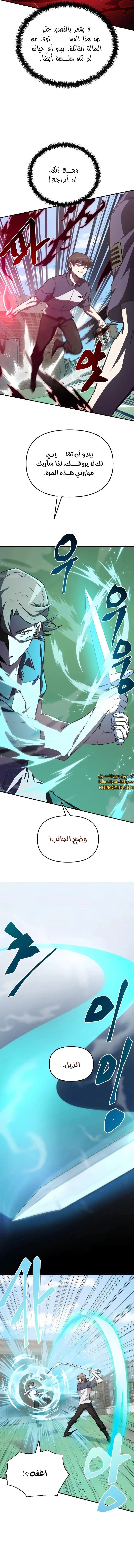 الصفحة 5