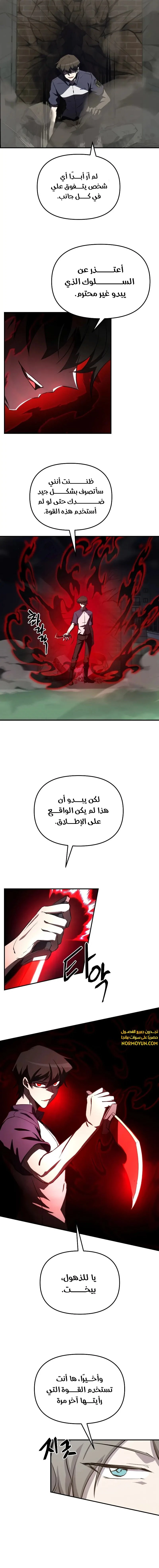 الصفحة 9