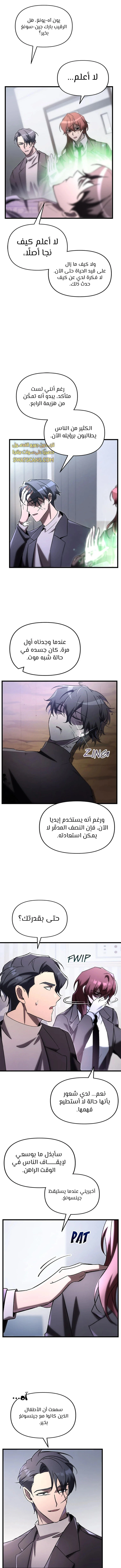 الصفحة 11