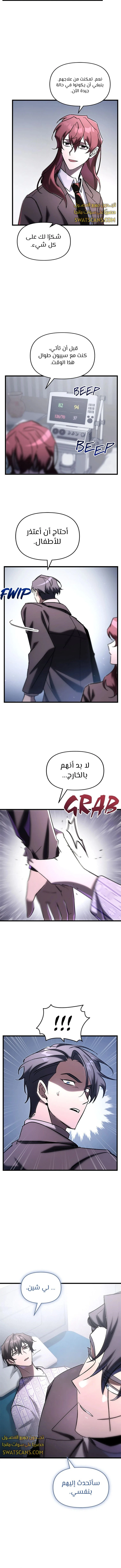الصفحة 12