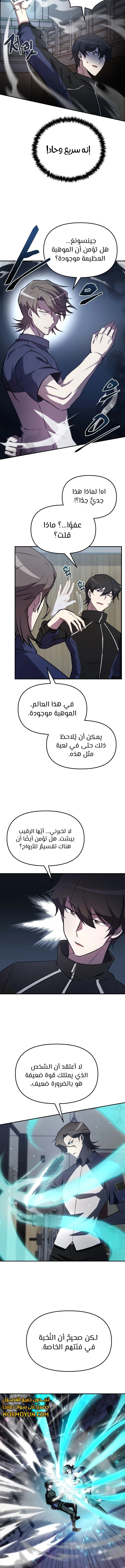 الصفحة 6