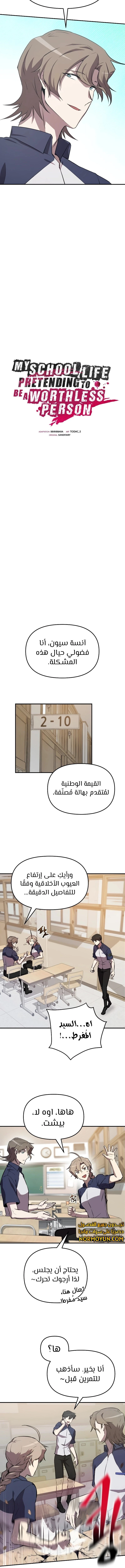 الصفحة 11