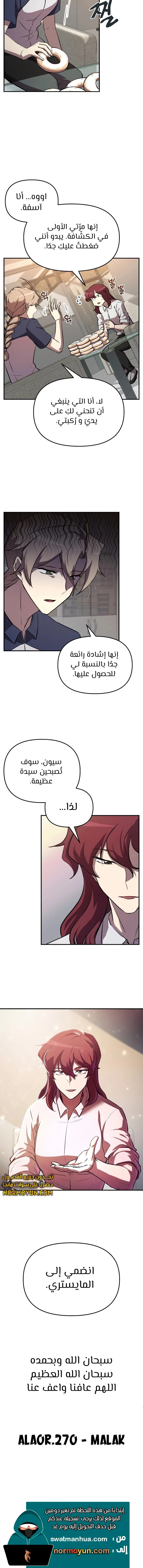 الصفحة 15