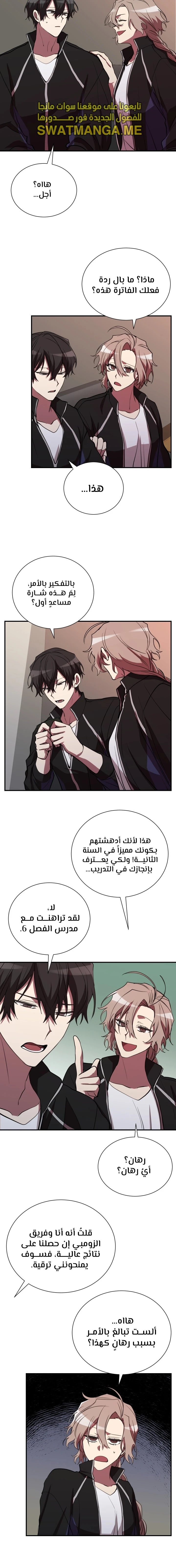 الصفحة 6