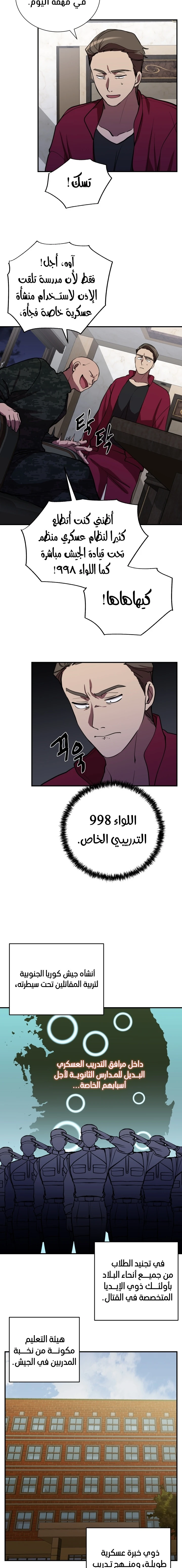 الصفحة 10