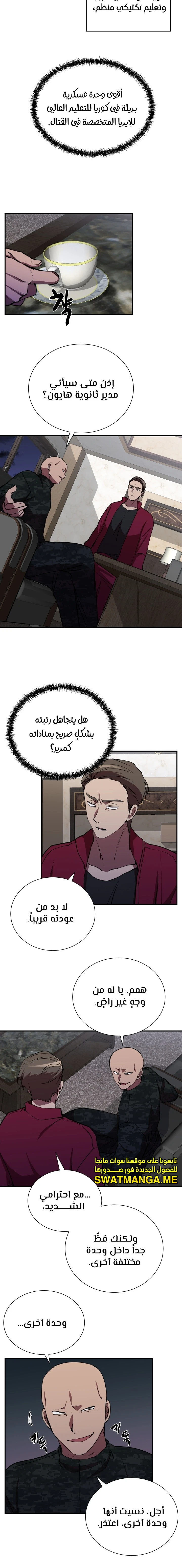 الصفحة 11
