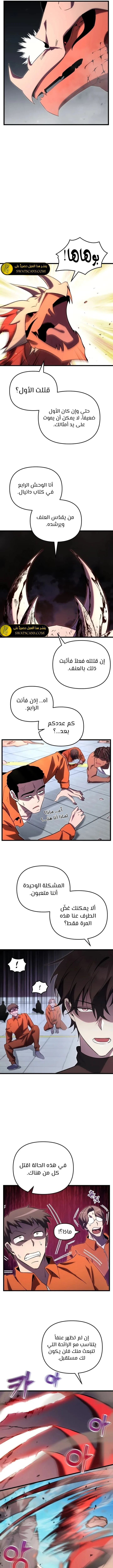 الصفحة 6