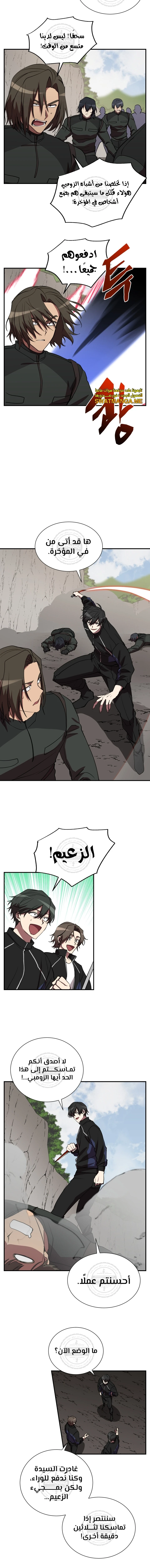 الصفحة 8