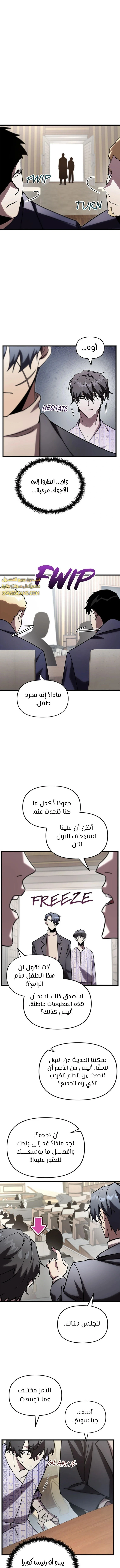 الصفحة 8