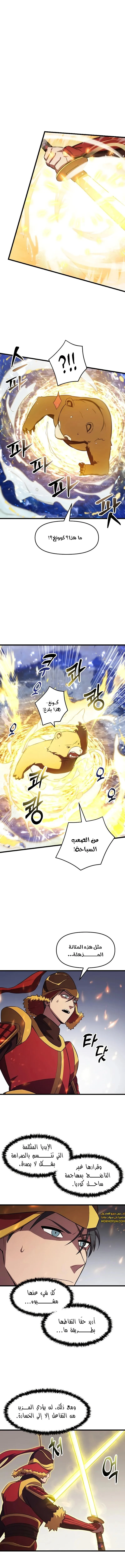 الصفحة 7