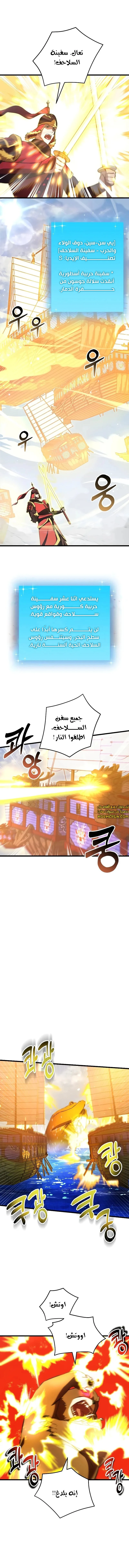 الصفحة 8