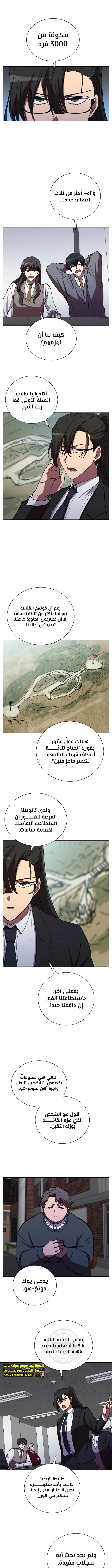 الصفحة 4