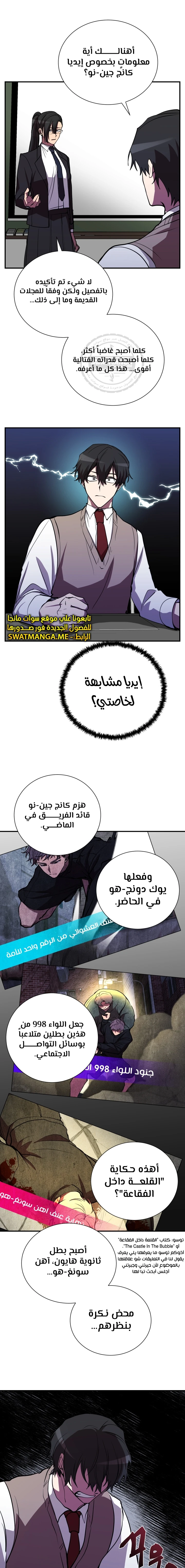 الصفحة 6