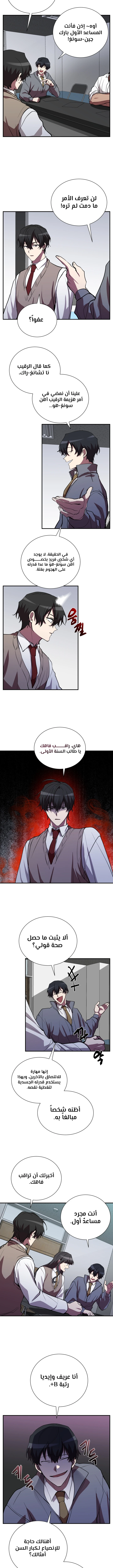 الصفحة 8