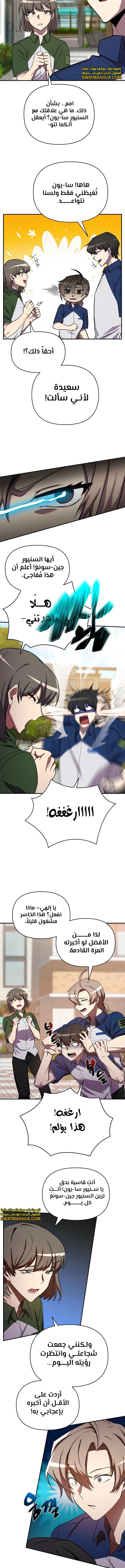 الصفحة 10