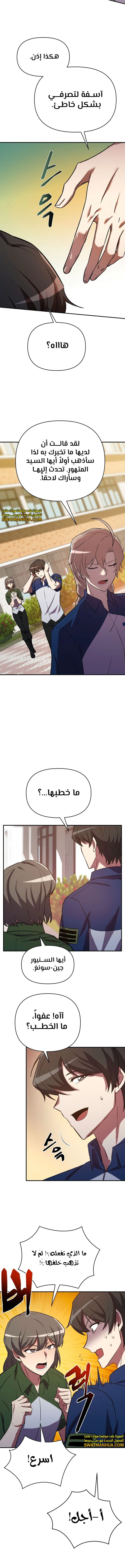 الصفحة 11