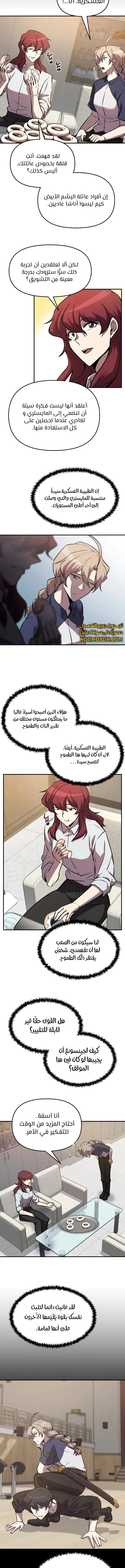 الصفحة 4