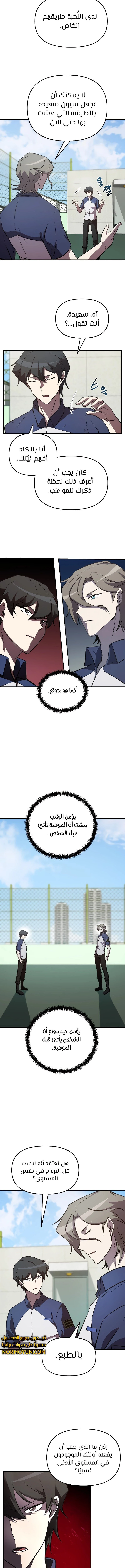 الصفحة 7