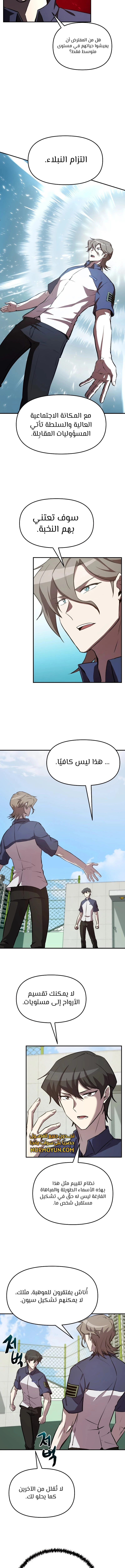 الصفحة 8