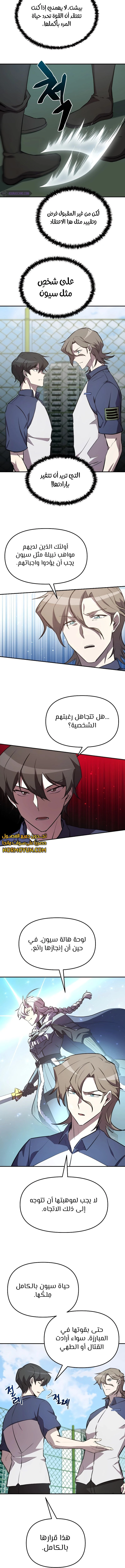 الصفحة 9