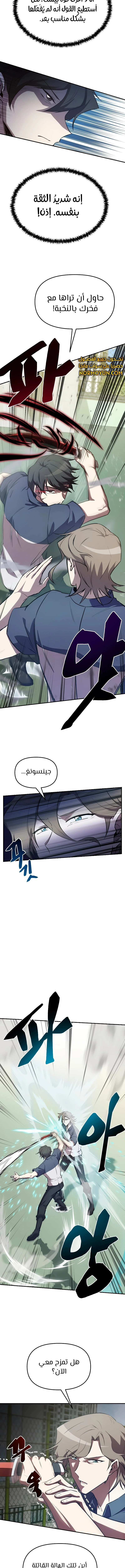 الصفحة 11